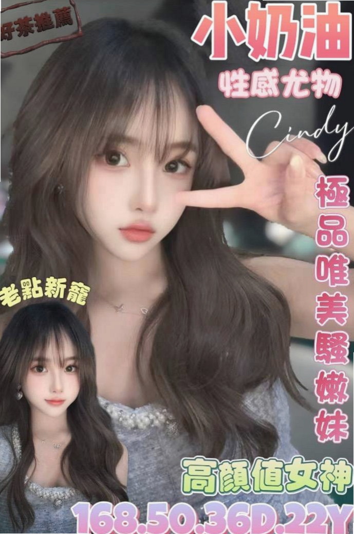 ❤梓暄❤有腰有屁股手感好 奶可一把抓 希望能給大家留個好印象喔 ~❤雲林外約茶